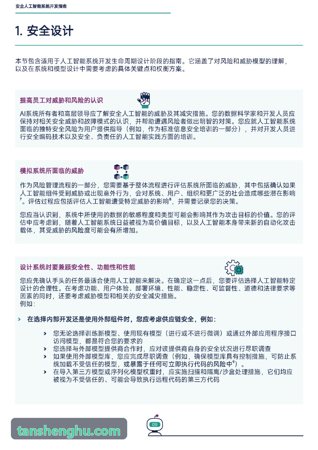 JIUYOU高精度分析仪器与反应体系